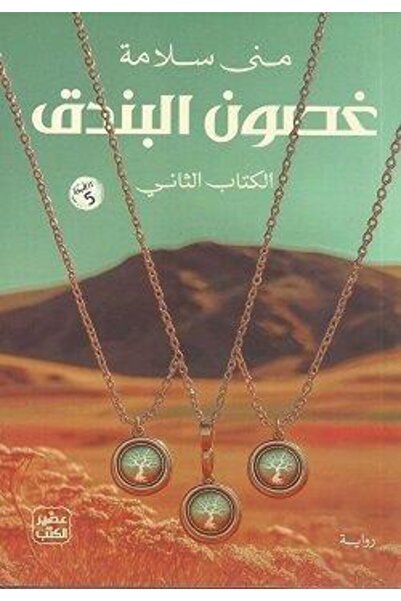 Generic Hazelnut Branches Part Two