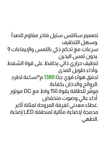 Kitchen Line Automatic Stainless Steel Kitchen Hood – 9 Speeds, Gesture Control, Thermal Self-Cleaning