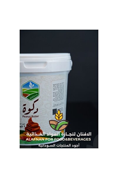 ZADNA Dakwa (Peanut Butter) 1 kg