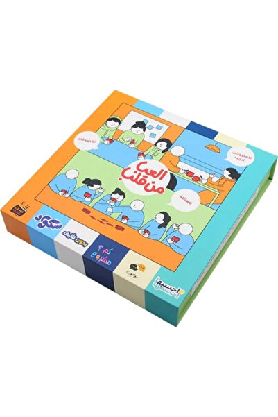 South house العب من صندوق القلب (6 ألعاب جماعية)