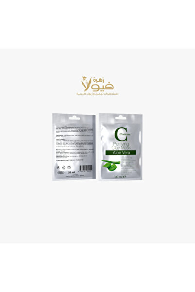 Viola Aloe vera face mask