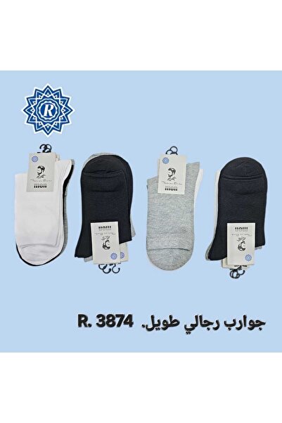 Çekmece Set of 5 boys' socks