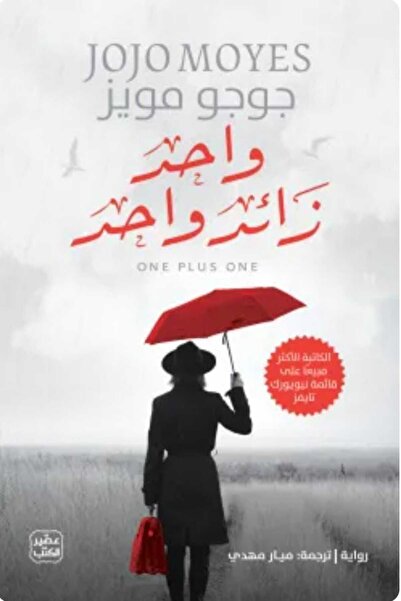 Book واحد زائد واحد