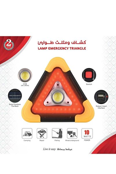 The comprehensive house مصباح تحذير طوارئ مثلث LED للسيارة، مصباح أمان محمول ...