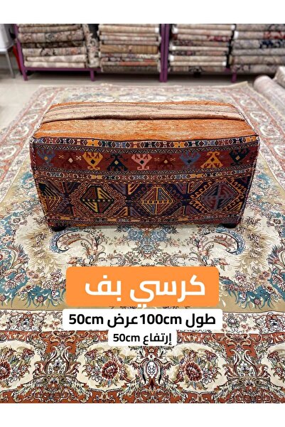 MCC Bench chair covered with hand-woven Persian rug