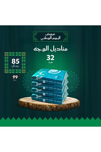 SAJA مناديل الوجه 600 ورقة (32 عبوة في الكرتون) -