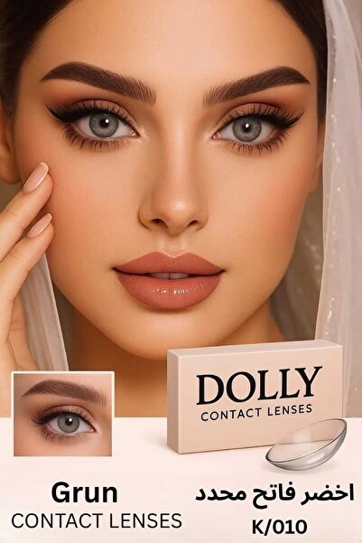 Dolly عدسه دوللي