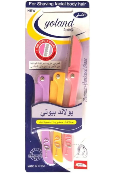 YOLAND BEAUTY يولاند شفرات حلاقه