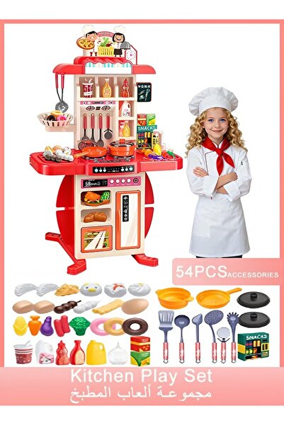 Generic مجموعة ألعاب مطبخ للأطفال مكونة من 54 قطعة، ألعاب مطبخ تفاعلية تظاهري...