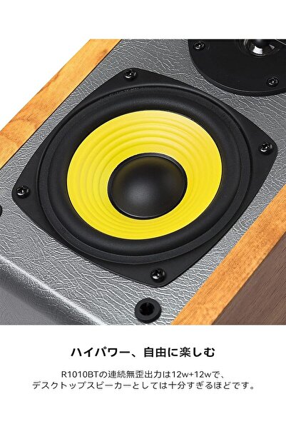 Edifier R1010BT Powered Bluetooth Bookshelf Speaker - Brown