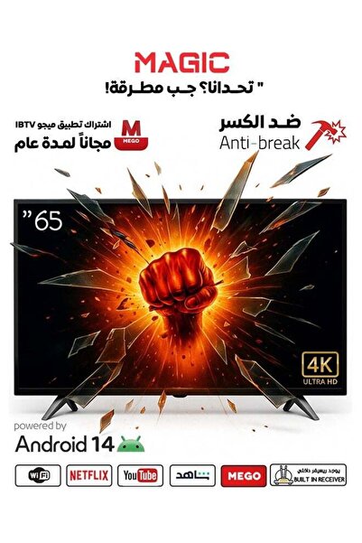 Magic 65-inch screen - shatterproof - Android 14 - voice commands - Bluetooth - 4K - MG65BG30UT2/14