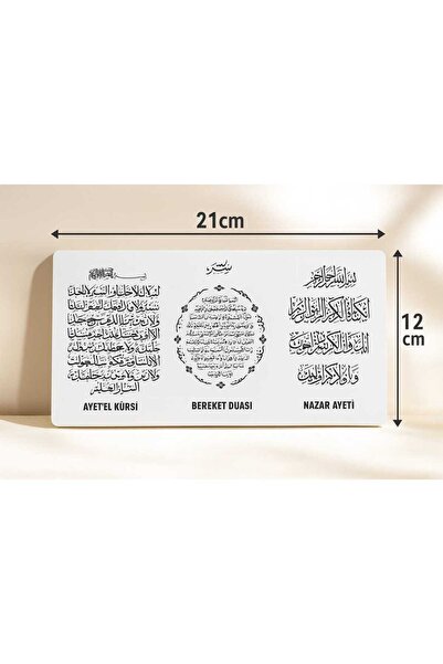 hebmeyy Ahşap Nazar Ayeti, Bereket Duası Ve Ayet'el Kürsi Duvar Süsü, Tablo D...