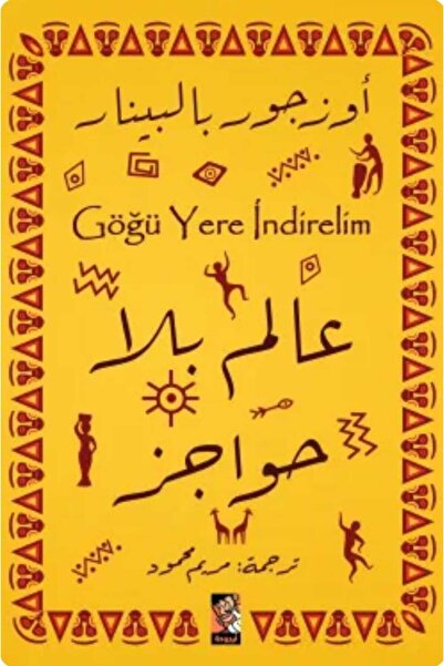 Book عالم بلا حواجز