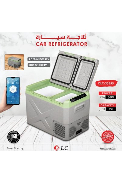 DLC ثلاجة سيارة محمولة بسعة 55 لتر وبقوة 60 واط تدعم التحكم عبر الجوال DLC-33555