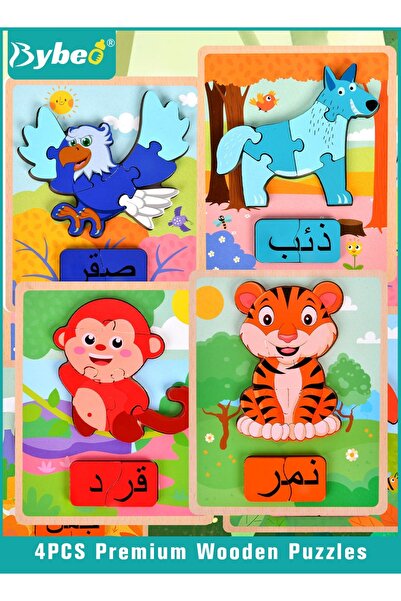 BYBEO 4 قطع من أحجيات الصور المقطوعة الخشبية، لعبة تعليمية مبكرة للأطفال الصغ...