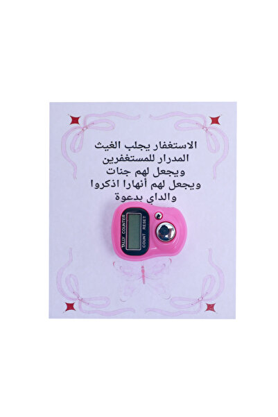 SEASONS خاتم تسبيح