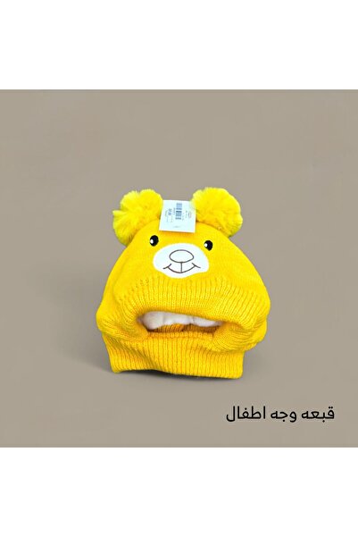 GENERAL طاقية أطفال أنيقة ومريحة مصممة بعناية