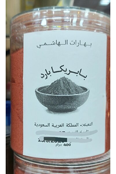 Al-Hashemi بهارات الهاشمي بابريكا بارد 400 جرام