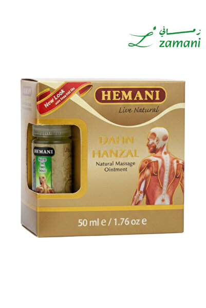 HEMANI دهن الحنظل مرهم للتدليك -50 مل