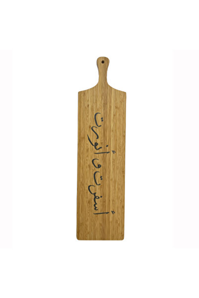 Bien Servi Printed Rectangular Bamboo Serving Board