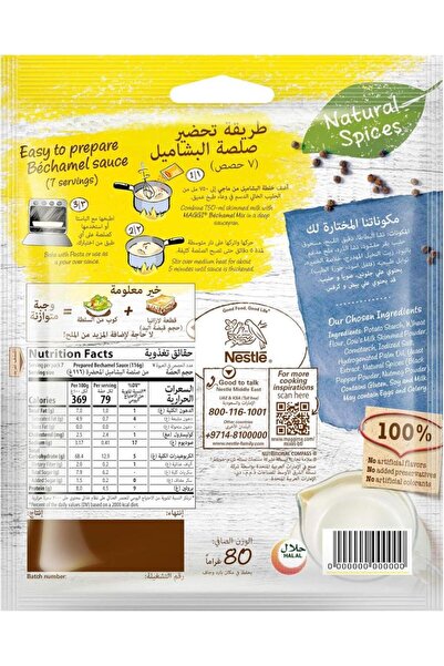 Maggi Béchamel Mix – 2 × 70 g