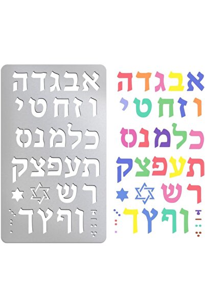 Choice AECH04-13774 Metal Stencil for Craft Wood Carving Hebrew Alphabet Sten...