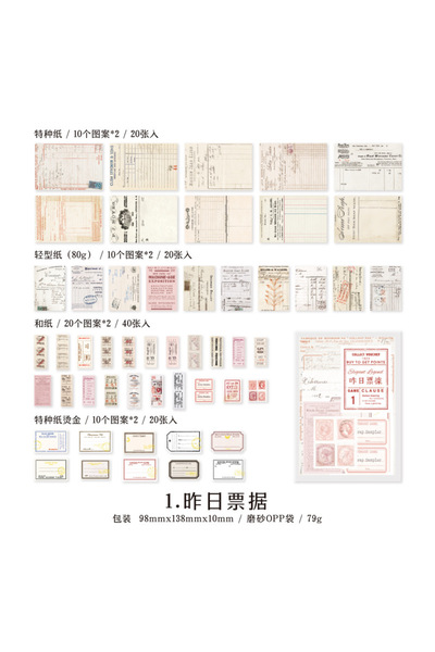 Choice3 A 100 pcs Stickers+material paper Set Vintage handmade DIY Planner Sc...