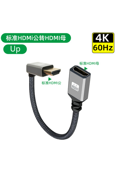 Choice كابل تمديد HDMI-Up 4K60Hz ذكر إلى أنثى بطول 20 سم، محول متوافق مع Micro/Mini HDMI، يسار/يمين