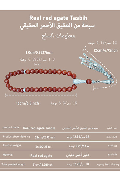 MAJOOD 33 Real Red Agate Round Stone Prayer Beads/Tasbih/10MM/For Men And Women