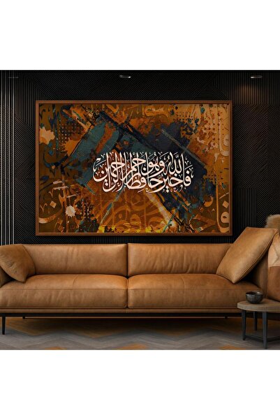 4gdran لوحة قماشية بتصميم الفن الاسلامي مع برواز شامبين مجوف