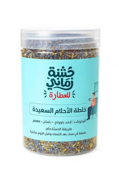 Zamani Herb مزيج النوم "أحلام سعيدة"