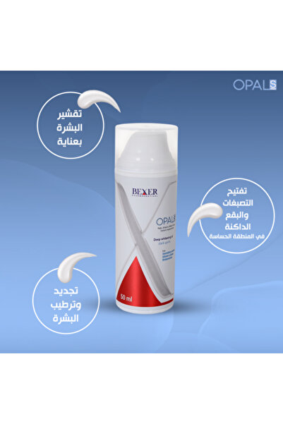 Bexer Pharmaceutical كريم أوبال-إس ٥٠ مل - كريم تفتيح المناطق الحساسة