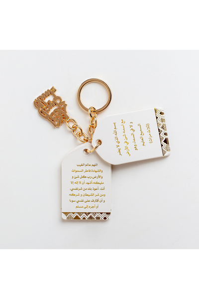 basma mubdeaa تعليقة أذكار ذهبي