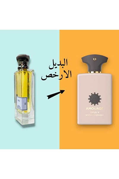 Perfumes عطر اوبس XI اودي بارفيوم 80مل