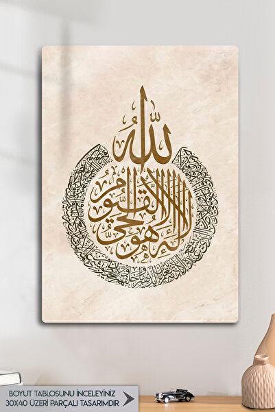 DekorHane Ayet-el Kürsi Metal Tablo, İslami Hat Sanatı, Duvar Dekoru, Dini He...