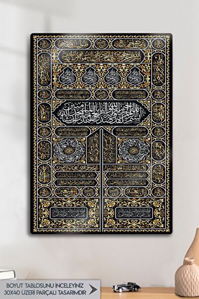 DekorHane Kaaba Gate Metal Painting, Harem-I Sharif Wall Decor, Islamic Art, Ayat-El Kursi Painting, Religious Gift