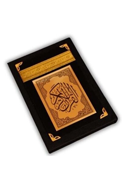 nabtussalam مصحف مخمل اسود فاخر بتصميم الكعبة مقاس 14*20