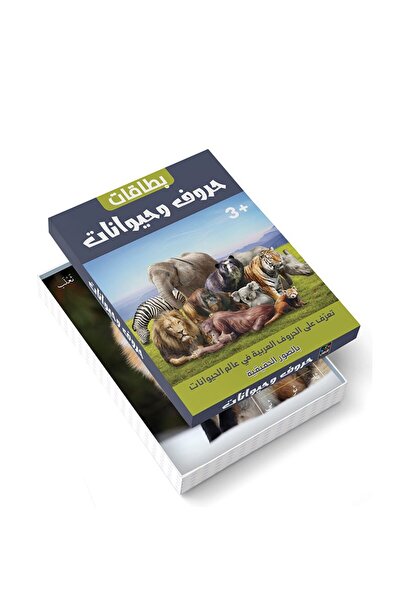 Dar Fonon بطاقات الحروف والحيوانات