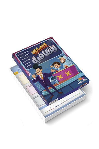 Dar Fonon Cultural Quiz 2