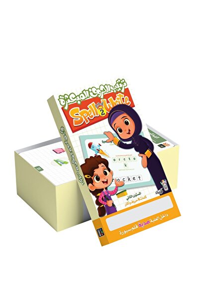 Dar Fonon الحروف المتشابكة - المستوى الثاني - بطاقات لتدريب الأطفال على تهجئة...