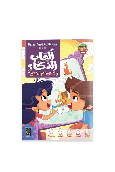 Dar Fonon الأطفال الأذكياء - ألعاب العقل