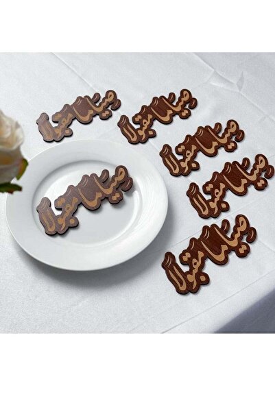 Story of candle Ramadan, a welcoming platter, "May your fast be accepted," 6 ...