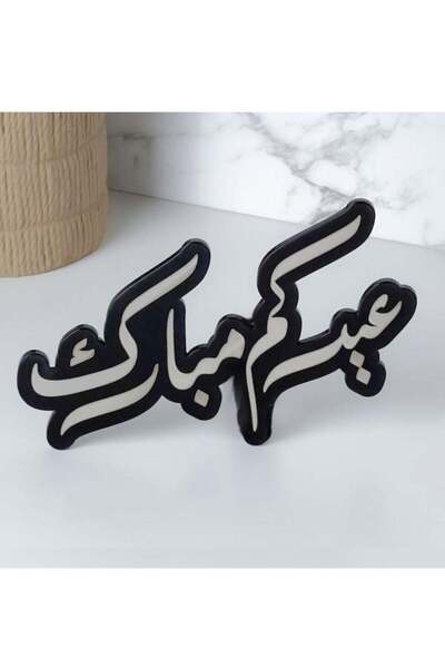 Story of candle عيد رمضان ، تحفة ترحيبيه بعبارة عيدكم مبارك | أسود