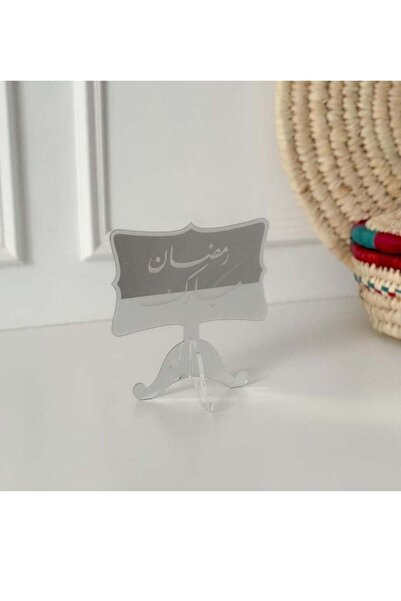 Story of candle رمضان ، أستاند رمضاني بعبارة "رمضان مبارك" | فضي