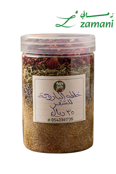 Zamani Herb مزيج شعر مستعار للشعر - مزيج أعشاب طبيعية لكثافة الشعر وصحة الشعر