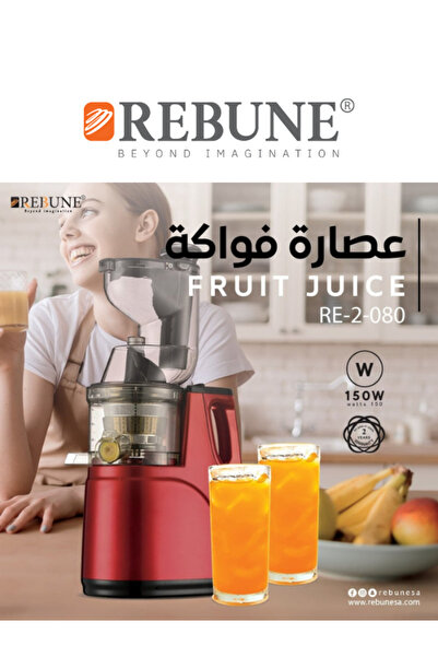 rebune Ribbon 150W Slow Juicer – High Extraction of Nutrient Value