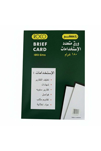Roco A4 Colored Printing Paper 180 gsm – 50 Sheets