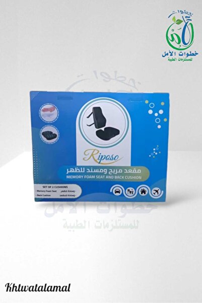 RIPOSO Comfortable seat and backrest