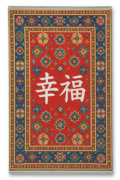 Rugs Modern Halı Διακοσμητικό χαλί MOSSO Kōfuku με γραπτό κινεζικό παραδοσιακ...