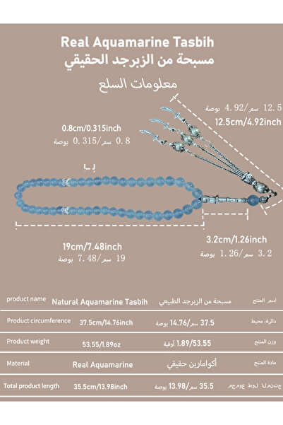 MAJOOD 45 Real Aquamarine Prayer Beads/Tasbih/8MM/For Men And Women